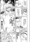 春の嵐試し読み5ページ