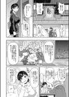 おねえさんといっしょ試し読み2ページ