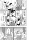 おねえさんといっしょ試し読み3ページ