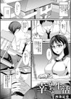 幸せな生活試し読み1ページ