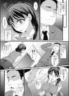 幸せな生活試し読み3ページ