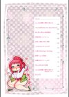 春びより、恋みのり。 【デジタル特装版】試し読み2ページ