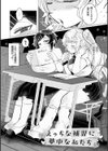 春びより、恋みのり。 【デジタル特装版】試し読み3ページ