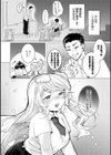 春びより、恋みのり。 【デジタル特装版】試し読み4ページ