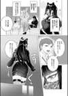 春びより、恋みのり。 【デジタル特装版】試し読み11ページ