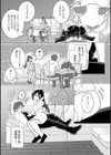 春びより、恋みのり。 【デジタル特装版】試し読み16ページ