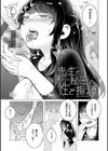 春びより、恋みのり。 【デジタル特装版】試し読み18ページ