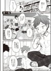 アプリでマッチングした相手は、堅物な担任女教師でした。 【デジタル特装版】試し読み3ページ