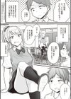 アプリでマッチングした相手は、堅物な担任女教師でした。 【デジタル特装版】試し読み4ページ