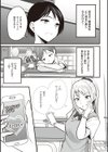 アプリでマッチングした相手は、堅物な担任女教師でした。 【デジタル特装版】試し読み7ページ