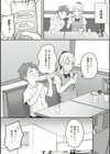 アプリでマッチングした相手は、堅物な担任女教師でした。 【デジタル特装版】試し読み8ページ