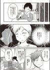 アプリでマッチングした相手は、堅物な担任女教師でした。 【デジタル特装版】試し読み10ページ