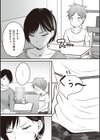 アプリでマッチングした相手は、堅物な担任女教師でした。 【デジタル特装版】試し読み11ページ