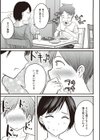 アプリでマッチングした相手は、堅物な担任女教師でした。 【デジタル特装版】試し読み12ページ