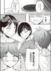 アプリでマッチングした相手は、堅物な担任女教師でした。 【デジタル特装版】試し読み13ページ