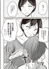 アプリでマッチングした相手は、堅物な担任女教師でした。 【デジタル特装版】試し読み14ページ
