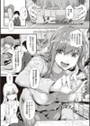 知らないこと知りたいの？試し読み6ページ