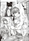 知らないこと知りたいの？試し読み9ページ