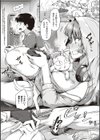 知らないこと知りたいの？試し読み14ページ
