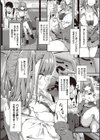 知らないこと知りたいの？試し読み18ページ