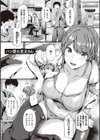 知らないこと知りたいの？試し読み20ページ