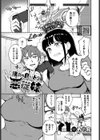 勝負の良いトコ、悪従妹試し読み1ページ
