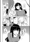 勝負の良いトコ、悪従妹試し読み2ページ