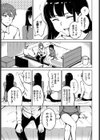 勝負の良いトコ、悪従妹試し読み3ページ