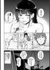勝負の良いトコ、悪従妹試し読み6ページ