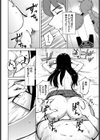 勝負の良いトコ、悪従妹試し読み8ページ