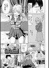 スナイプ・ユー！試し読み3ページ