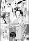 ここがオアシス試し読み1ページ