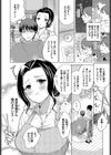 ここがオアシス試し読み2ページ