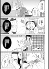 ここがオアシス試し読み3ページ