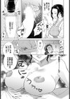 ここがオアシス試し読み5ページ