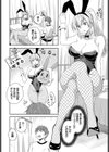 バニーな彼女としたい事試し読み2ページ
