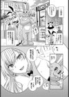 バニーな彼女としたい事試し読み3ページ