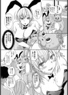 バニーな彼女としたい事試し読み4ページ