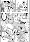 バニーな彼女としたい事試し読み5ページ
