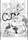 バニーな彼女としたい事試し読み6ページ