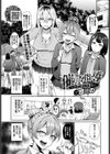 催●指導〜不良JKに白濁を〜試し読み1ページ