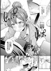 催●指導〜不良JKに白濁を〜試し読み2ページ