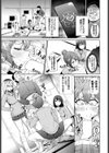 催●指導〜不良JKに白濁を〜試し読み3ページ