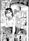 夢か現か義妹か試し読み1ページ