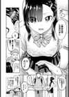 夢か現か義妹か試し読み2ページ
