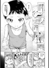 夢か現か義妹か試し読み3ページ