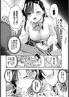 夢か現か義妹か試し読み4ページ