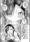 夢か現か義妹か試し読み5ページ