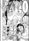 夢か現か義妹か試し読み6ページ