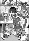 山小屋の秘め事試し読み1ページ